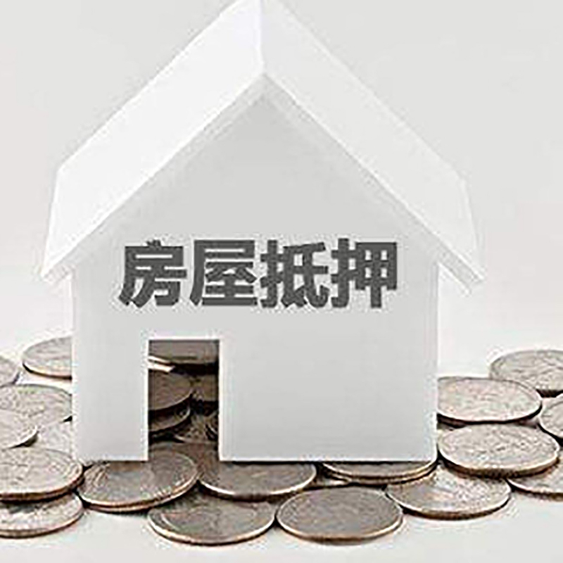 站前重庆办理房产抵押贷款需要两个人签字吗