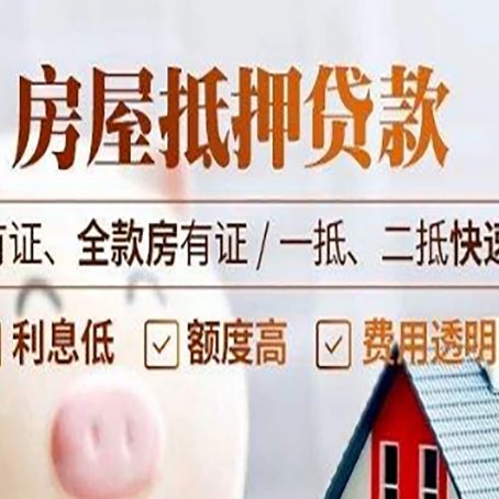 站前贷款中介公司新渝启服要的资料