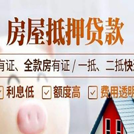 站前贷款中介公司新渝启服要注意事项