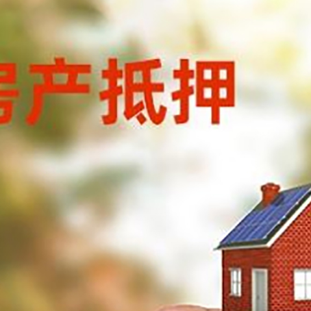 站前抵押贷款用什么抵押物?