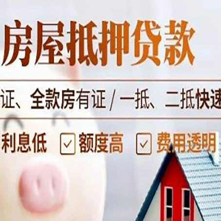 站前房子抵押贷款利率上涨对市场的影响
