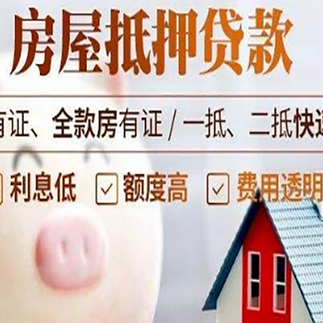 站前贷款中介公司新渝启服实力公司
