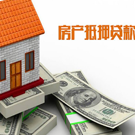 站前房屋抵押贷款公司服务费一般是多少?